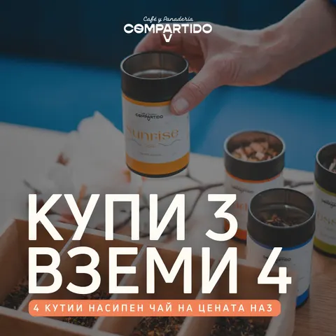 Промоция 3 кутии насипен чай + 1 подарък
