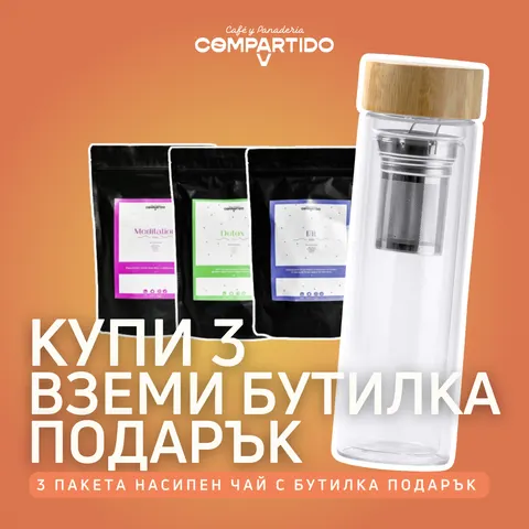 Промоция 3 пакета насипен чай + бутилка подарък
